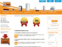 Tablet Screenshot of alliance-klimat.com.ua